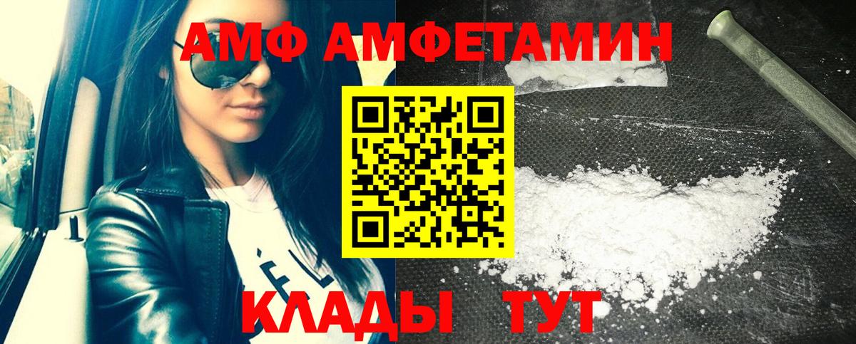 АМФЕТАМИН Premium Черняховск