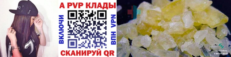 Alpha-PVP крисы CK Черняховск