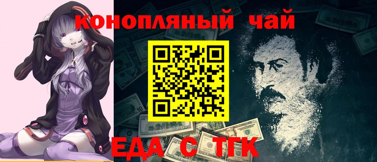 Cannafood марихуана  Вход с VPN  Черняховск 