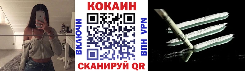 Cocaine VHQ  где продают   Черняховск 