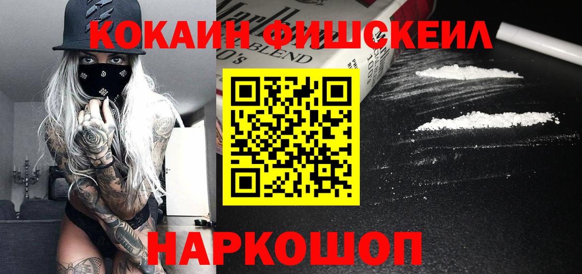 где можно купить   Cocaine 98%  Вход с VPN  Черняховск 