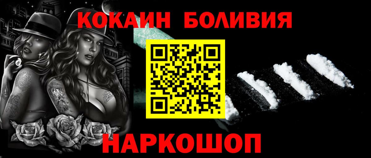 КОКАИН 99% Черняховск
