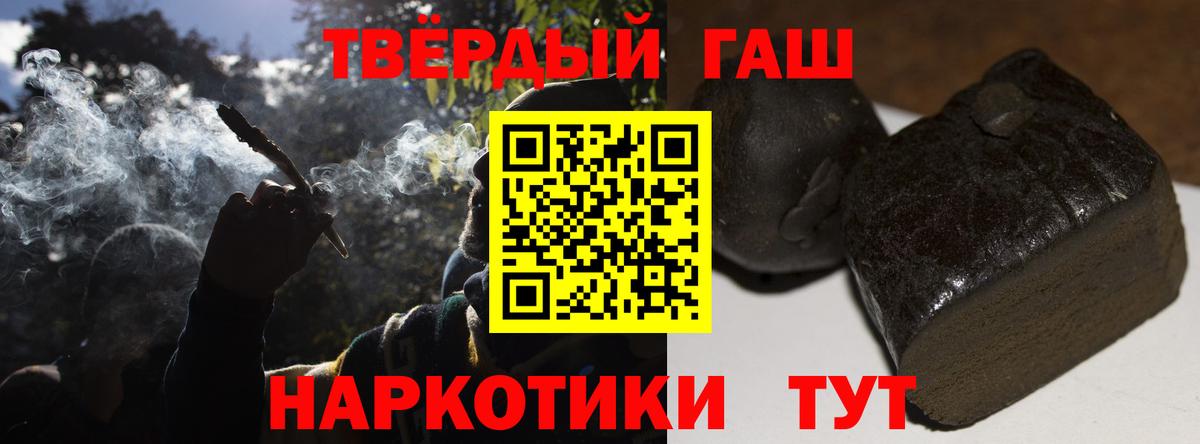 ГАШИШ гарик Черняховск