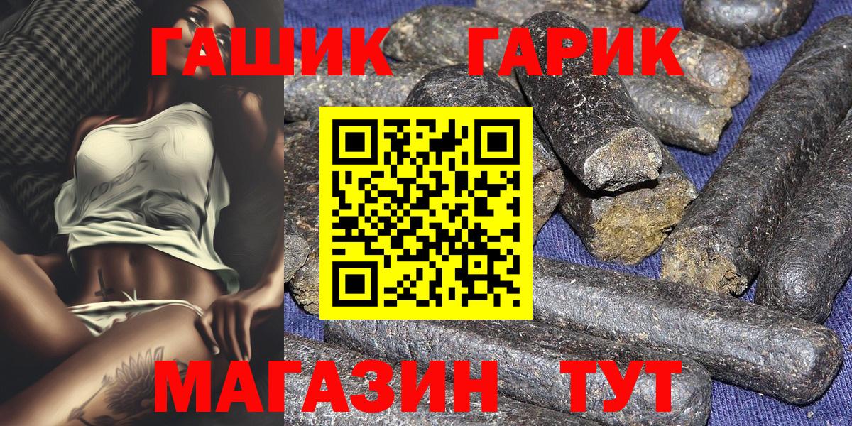 Черняховск  ГАШИШ убойный  Вход с VPN  ГАШИШ  Гашиш VHQ 