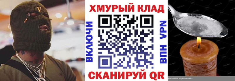 блэк спрут сайт  Черняховск  Героин Heroin 