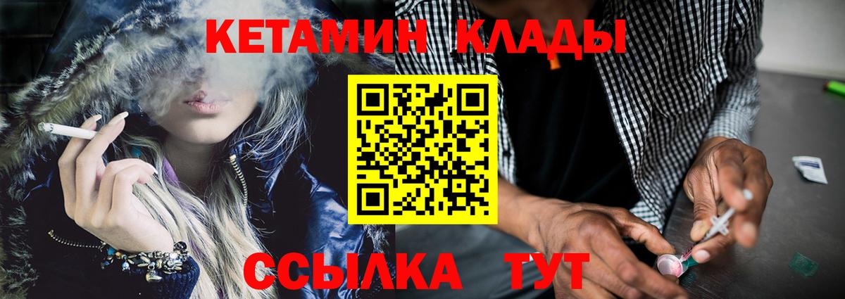 Кетамин ketamine  КЕТАМИН VHQ  Черняховск  Вход с VPN 