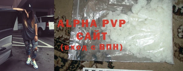ALPHA PVP Балабаново