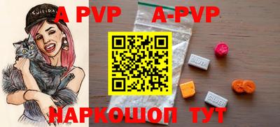 альфа пвп VHQ Пенза