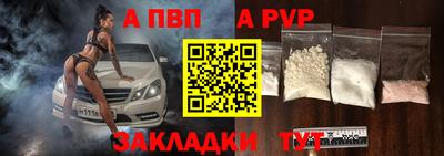 альфа пвп VHQ Пенза