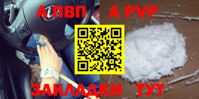 альфа пвп VHQ Пенза