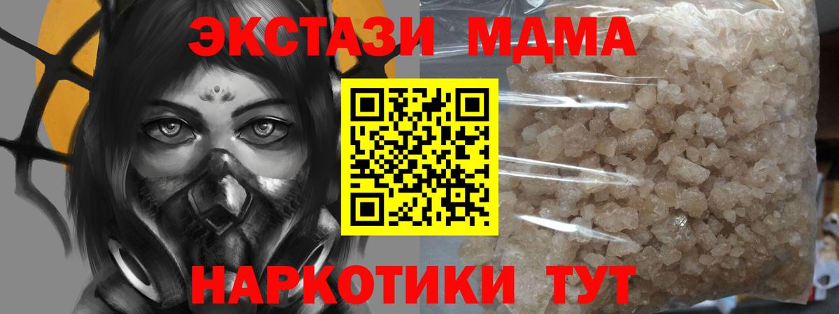 МДМА молли  Вход с VPN  MDMA Molly  Черняховск 