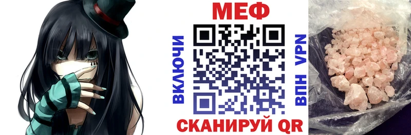 МЕФ VHQ  Черняховск 