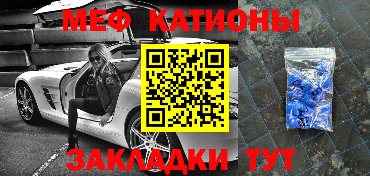 Меф mephedrone  Вход с VPN  Мефедрон  Черняховск 