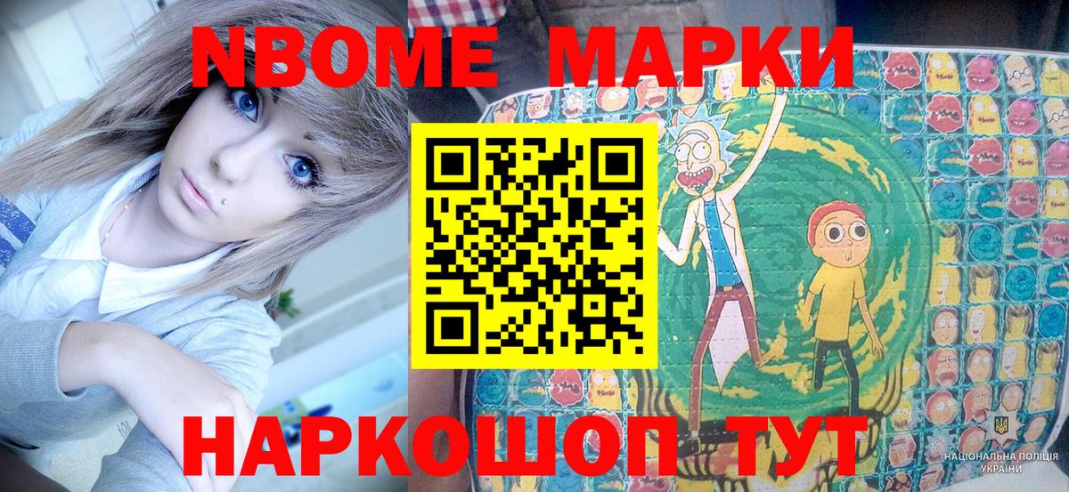 Черняховск  Марки N-bome  Вход с VPN  Марки N-bome 1,8мг 